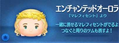 エンチャンテッドオーロラ