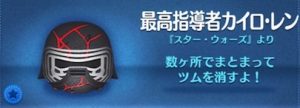 最高指導者カイロレン