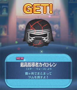 最高指導者カイロレン