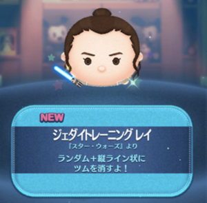 ジェダイトレーニングレイ