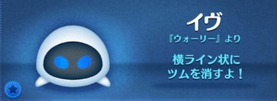 イヴ