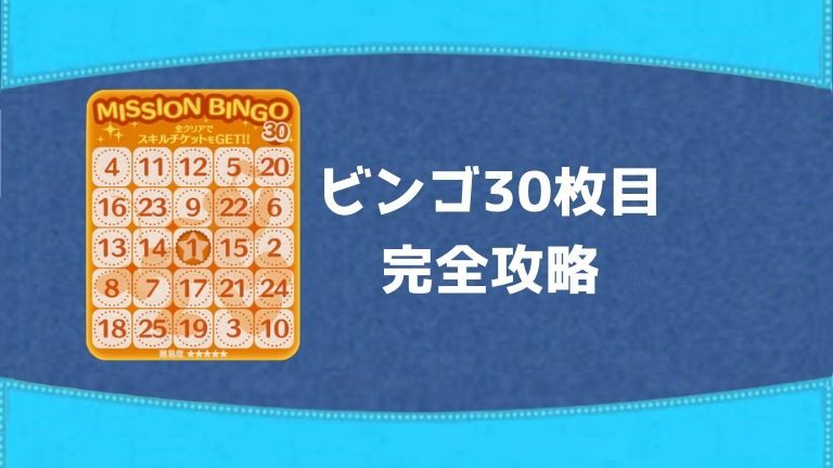 スター ウォーズ シリーズ マイ ツム 230