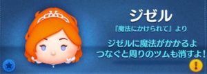 ジゼル