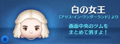 白の女王