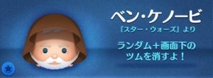 ベン・ケノービ