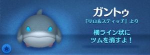 ガントゥ