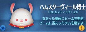 ハムスターヴィール博士