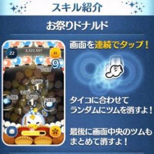 お祭りドナルド