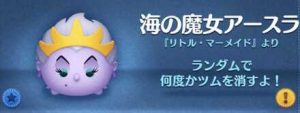 海の魔女アースラ
