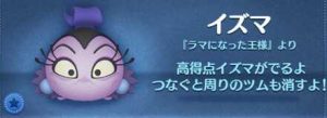 イズマ