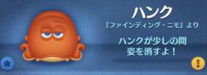 ハンク