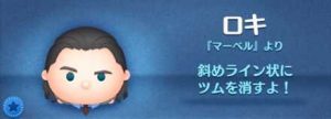 ロキ