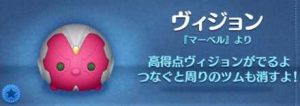 ヴィジョン