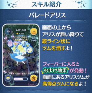 パレードアリス