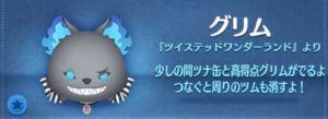 グリム