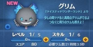 グリム