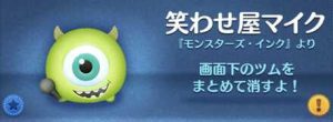 笑わせ屋マイク