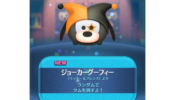ジョーカーグーフィー