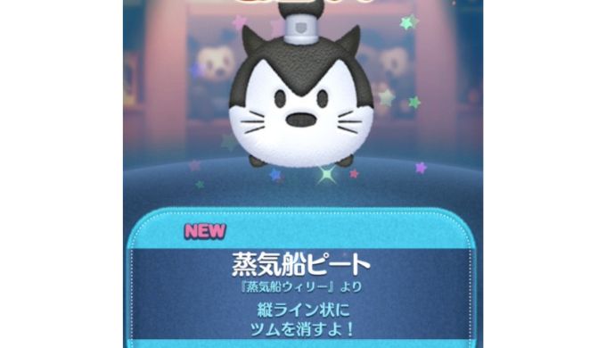 蒸気船ピート