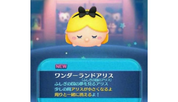 ワンダーランドアリス