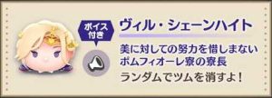 ヴィルシェーンハイト