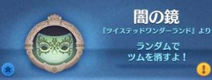 闇の鏡