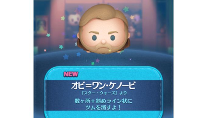 オビワンケノービ