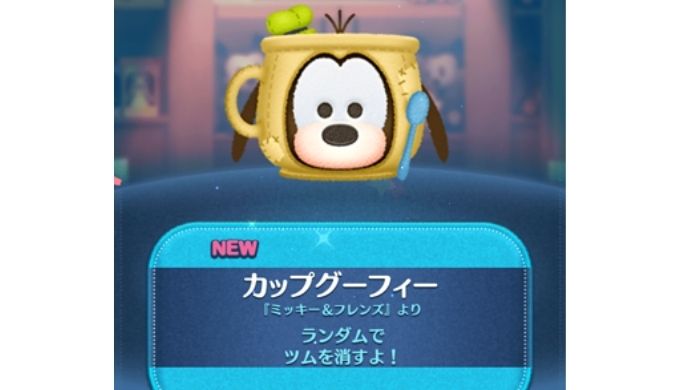 カップグーフィー