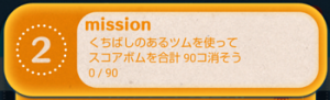 ビンゴ34枚目