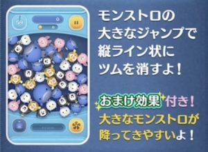 モンストロのスキル