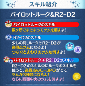 パイロットルーク