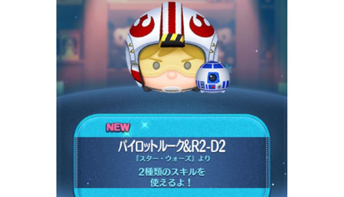 パイロットルーク