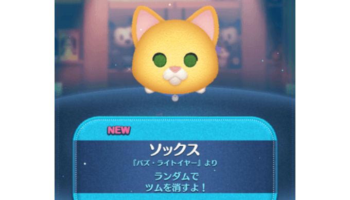 ソックス