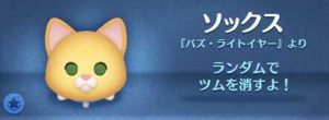 ソックス