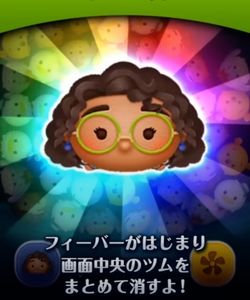 ミラベル