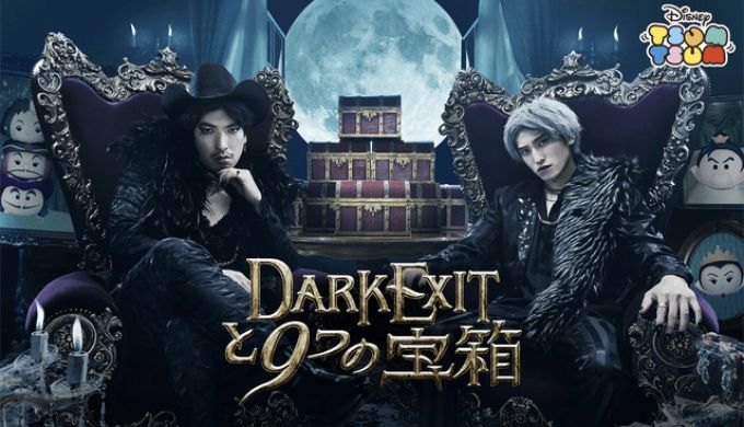 darkexit