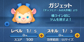 ガジェット
